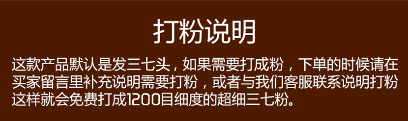 七公精选高级云南文山三七（性价比高）