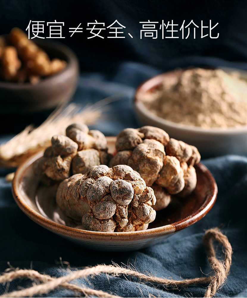 七公精选高级云南文山三七（性价比高）
