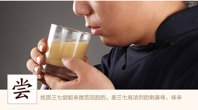 七公精选高级云南文山三七（性价比高）
