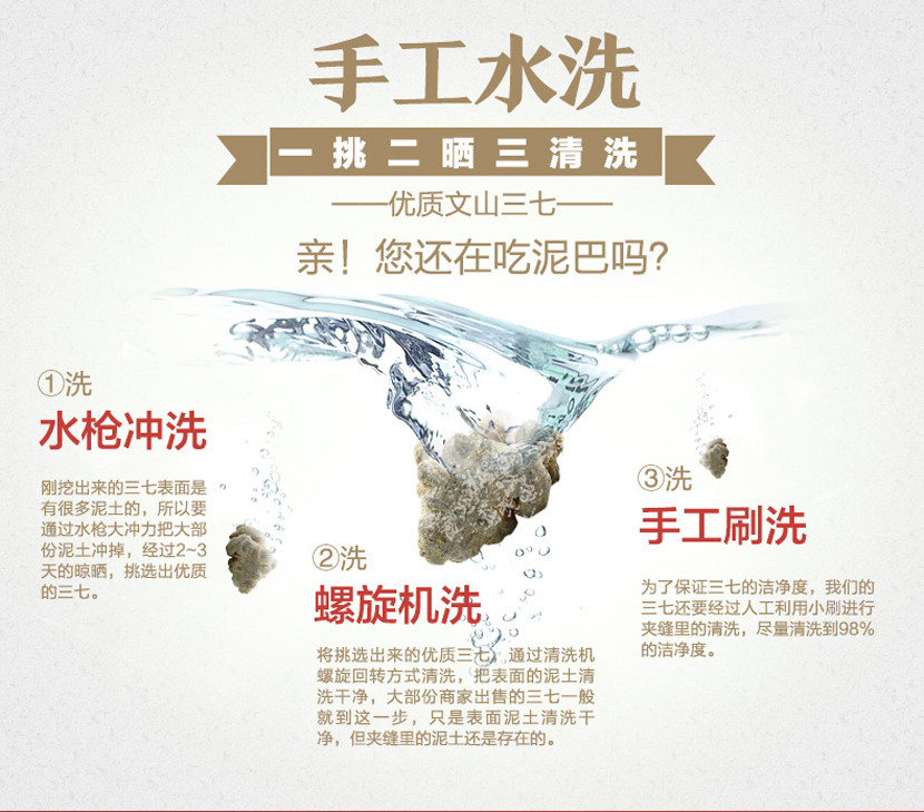 七公精选高级云南文山三七（性价比高）