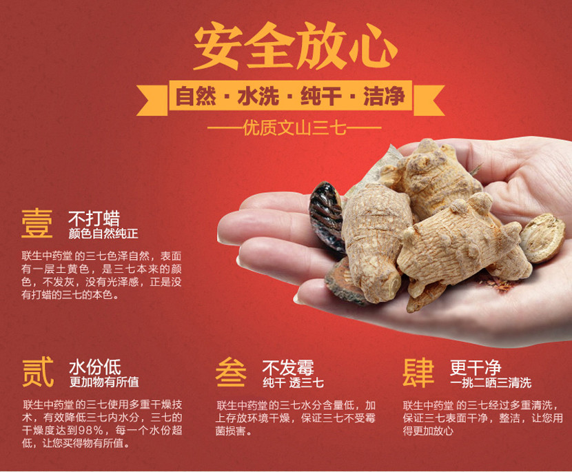七公精选高级云南文山三七（性价比高）