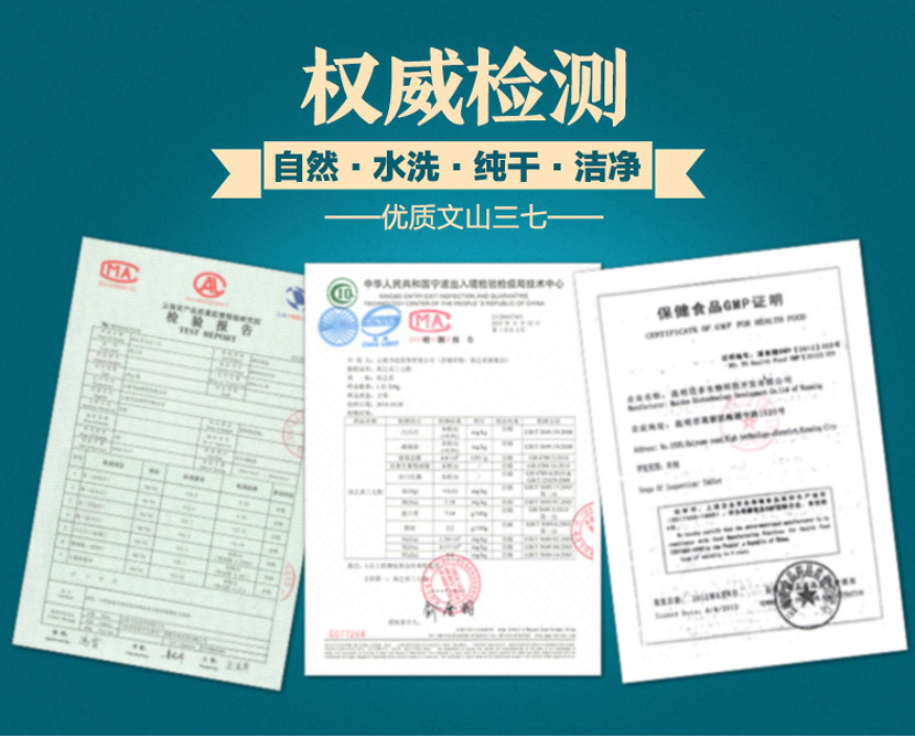 七公精选高级云南文山三七（性价比高）