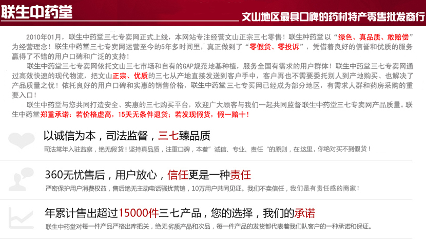 七公精选高级云南文山三七（性价比高）