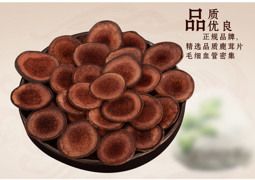 鹿茸片