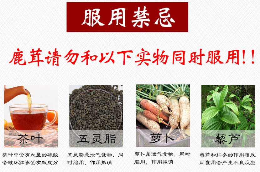 鹿茸片