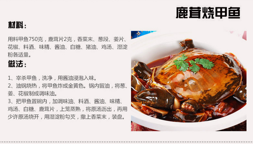 鹿茸片