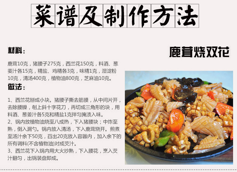 鹿茸片