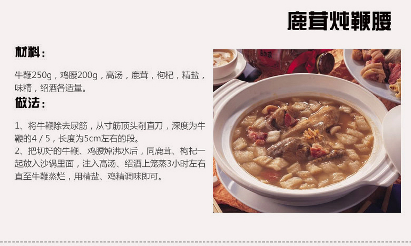 鹿茸片