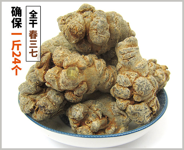 三七