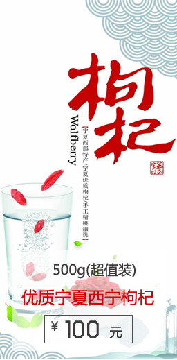 精选宁夏中宁优质红枸杞